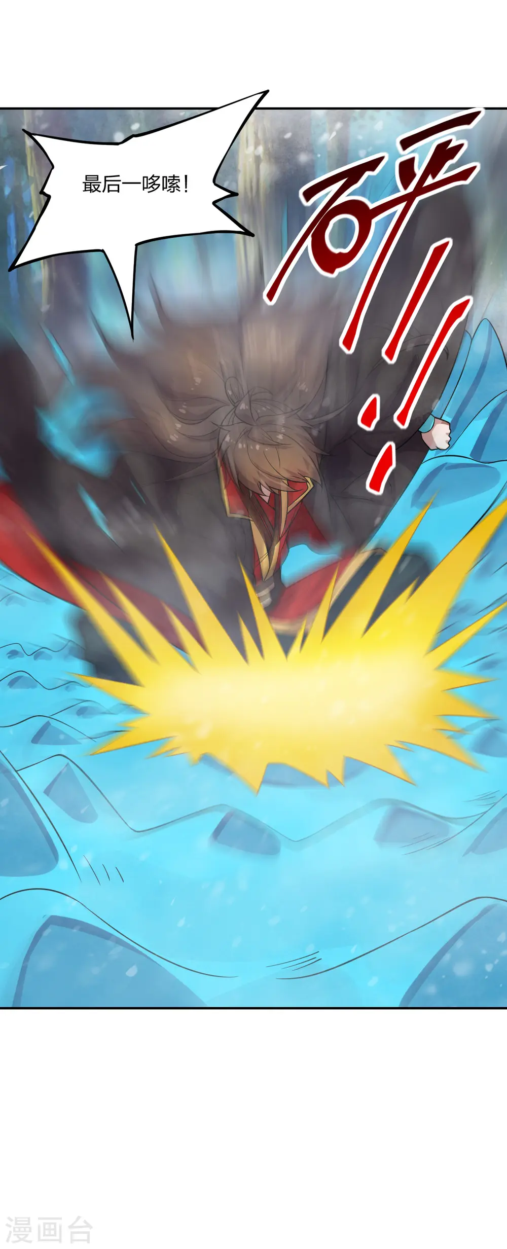 第190话 大型烧烤现场！ 第35页