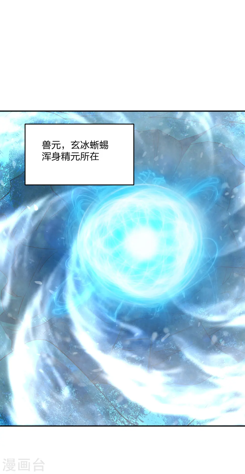 第190话 大型烧烤现场！ 第36页