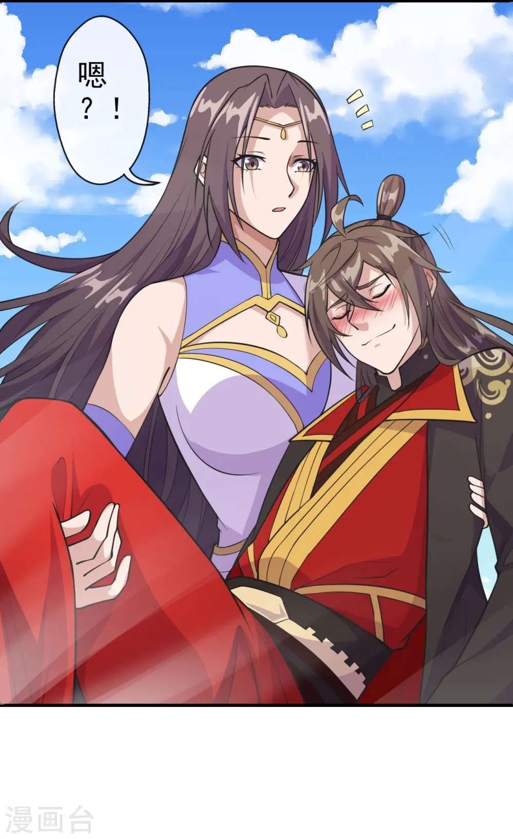 第189话 速！力！交！融！ 第4页