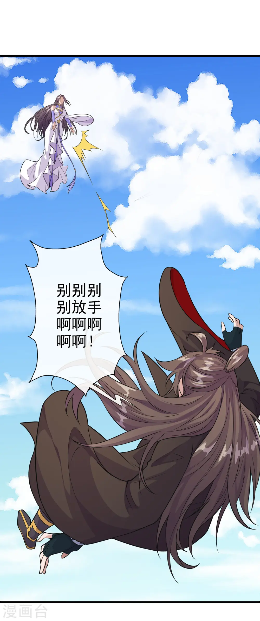 第189话 速！力！交！融！ 第7页