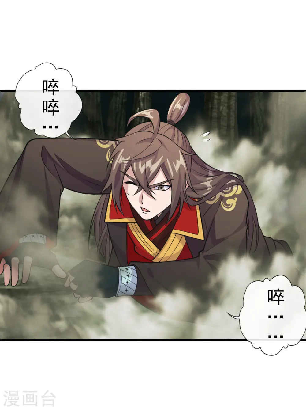第189话 速！力！交！融！ 第10页