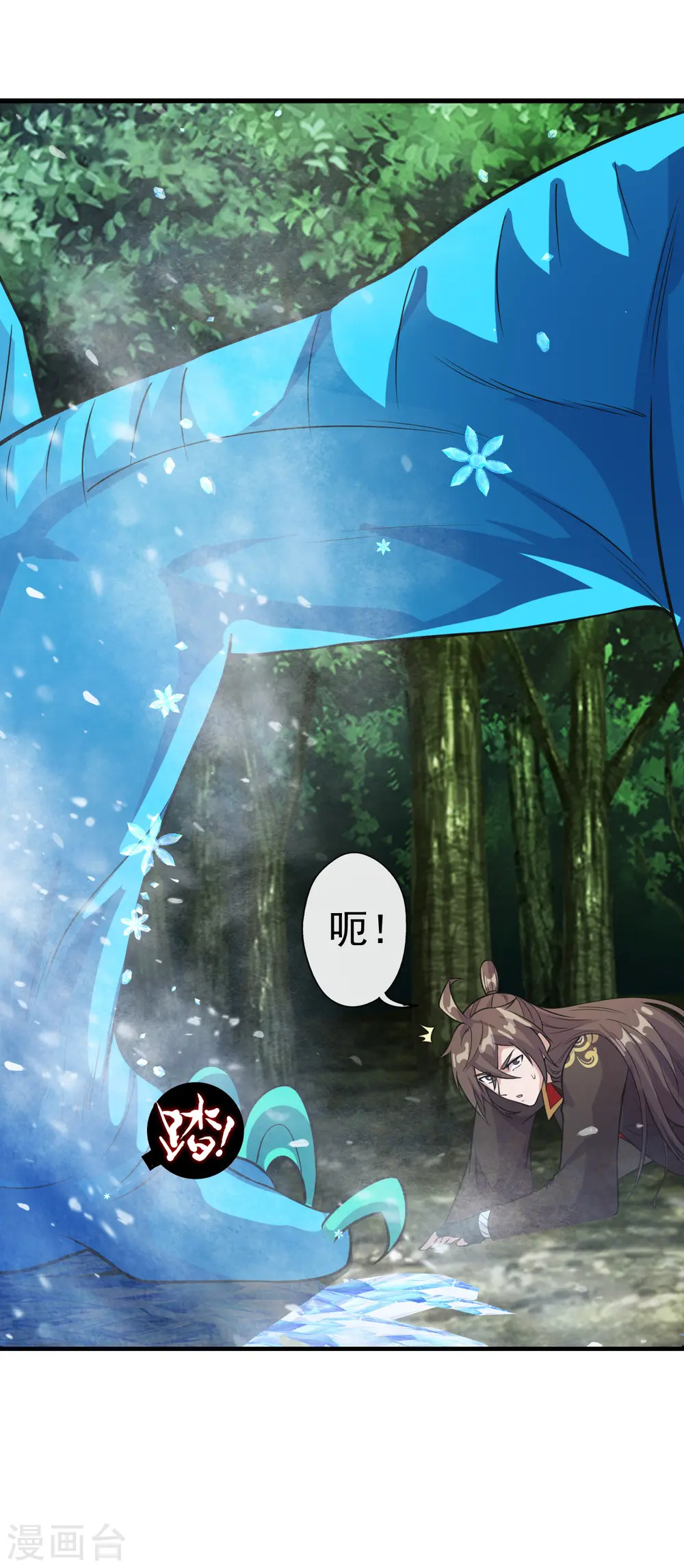 第189话 速！力！交！融！ 第11页