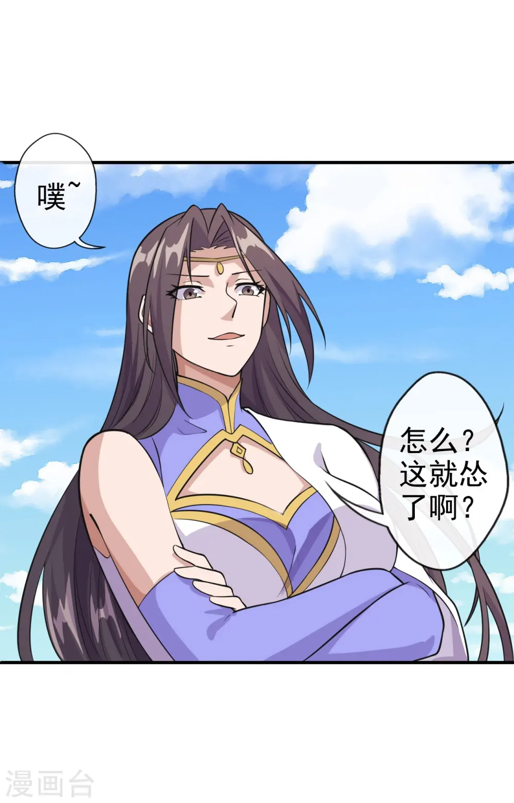 第189话 速！力！交！融！ 第12页