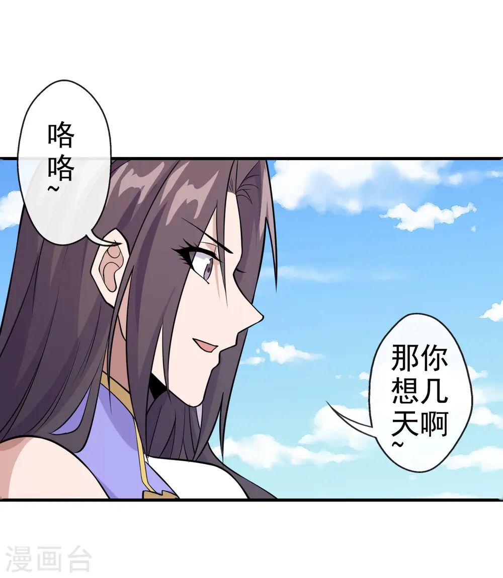 第189话 速！力！交！融！ 第15页