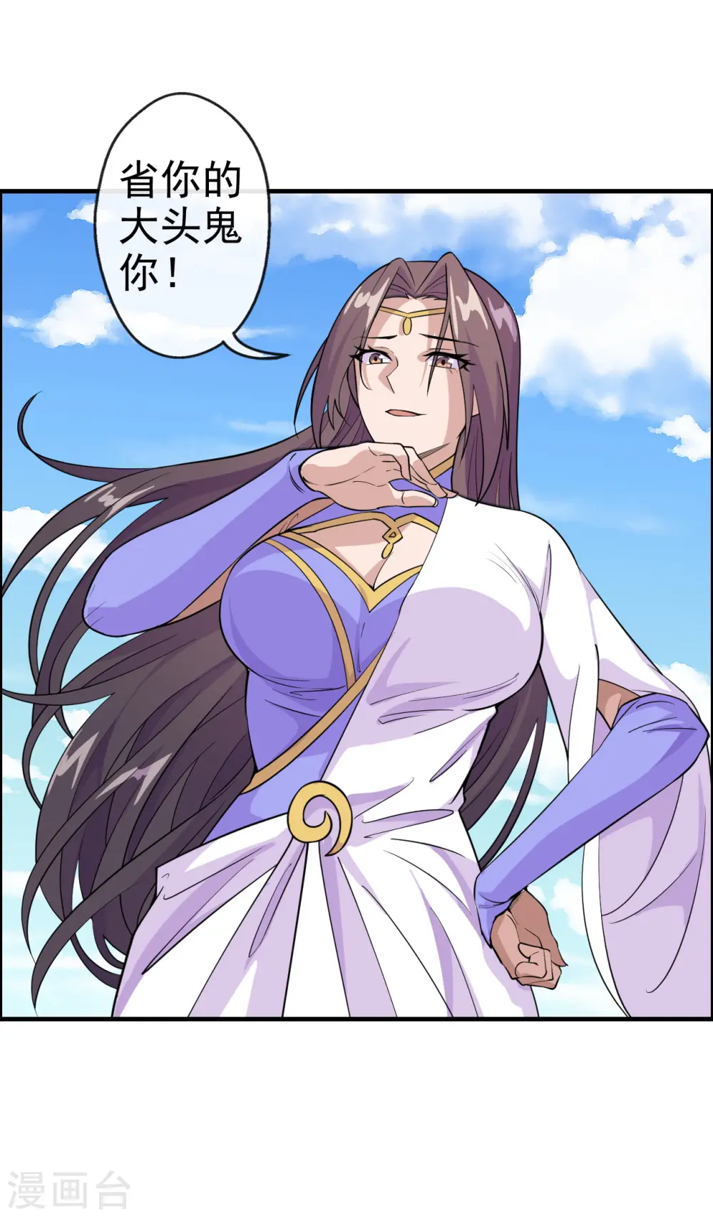 第189话 速！力！交！融！ 第18页