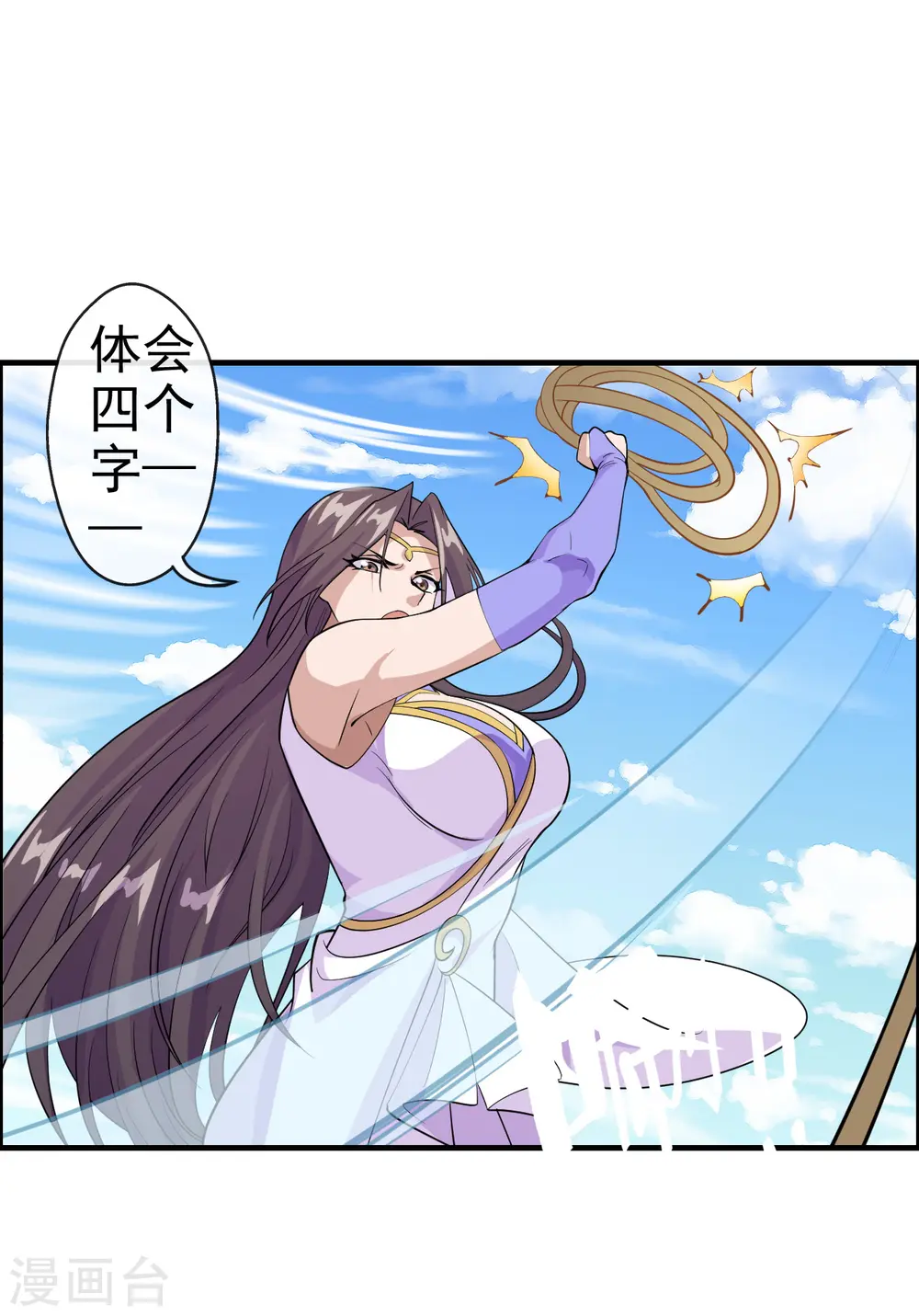 第189话 速！力！交！融！ 第20页