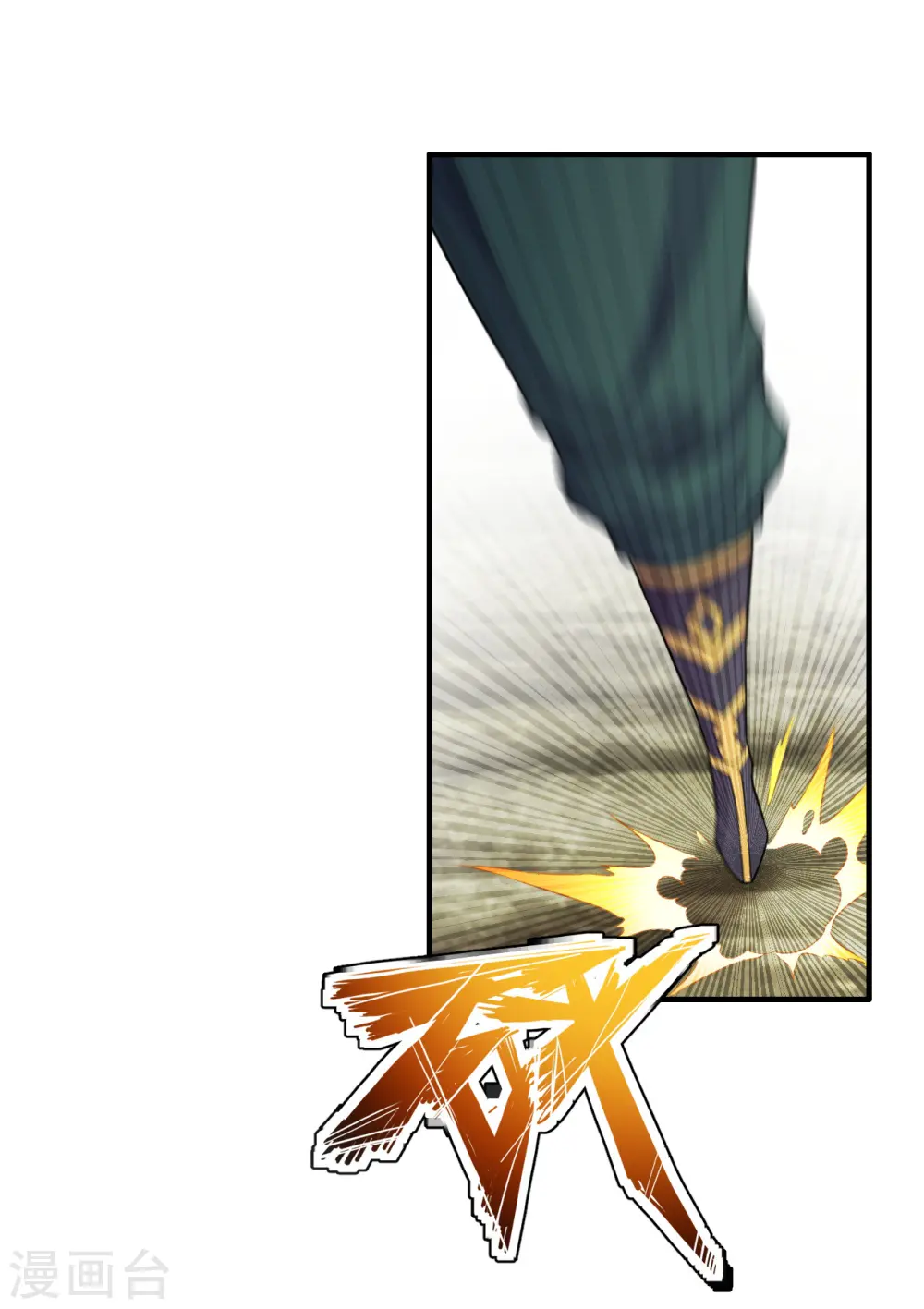 第189话 速！力！交！融！ 第28页