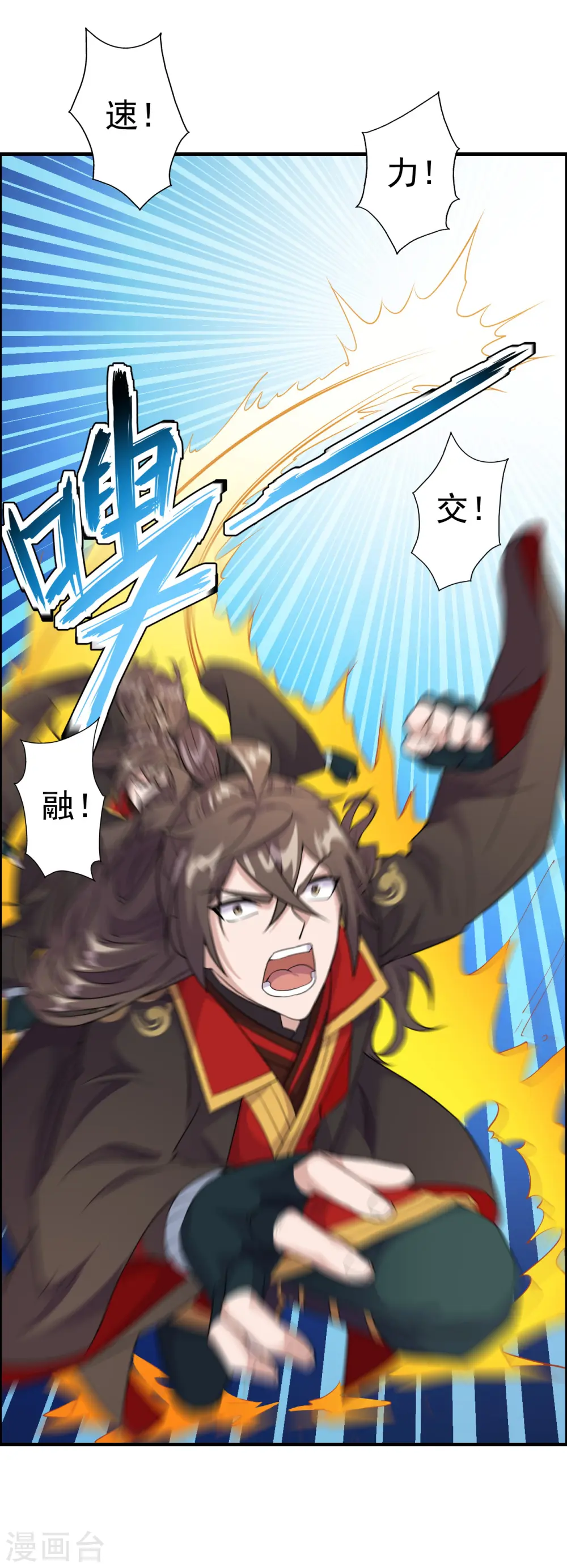 第189话 速！力！交！融！ 第29页