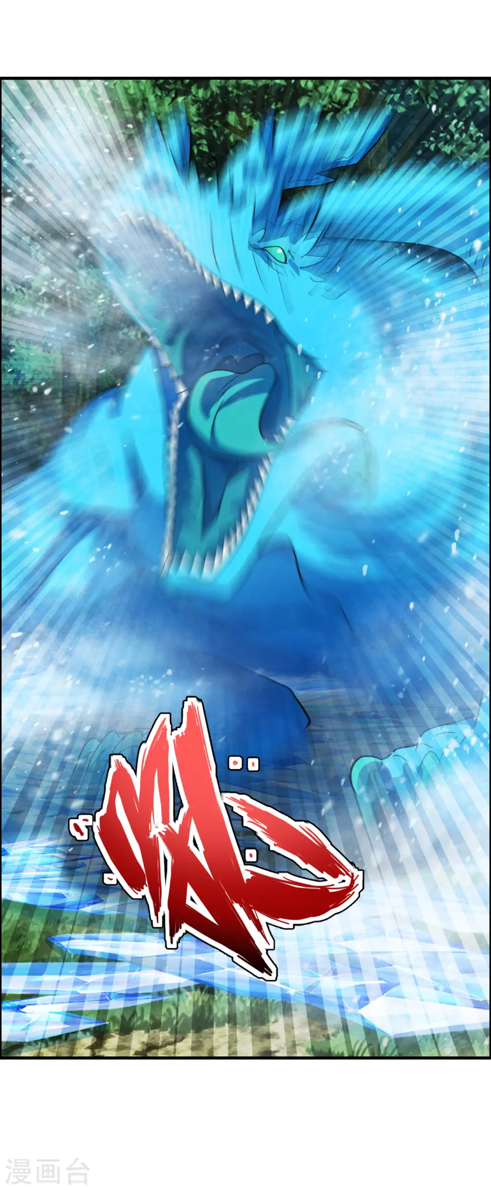 第189话 速！力！交！融！ 第30页