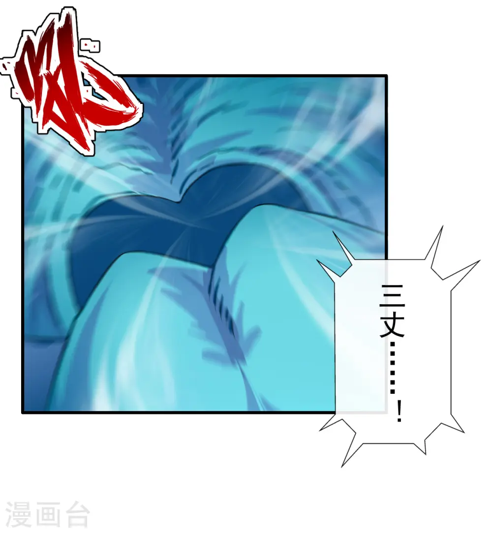 第189话 速！力！交！融！ 第33页
