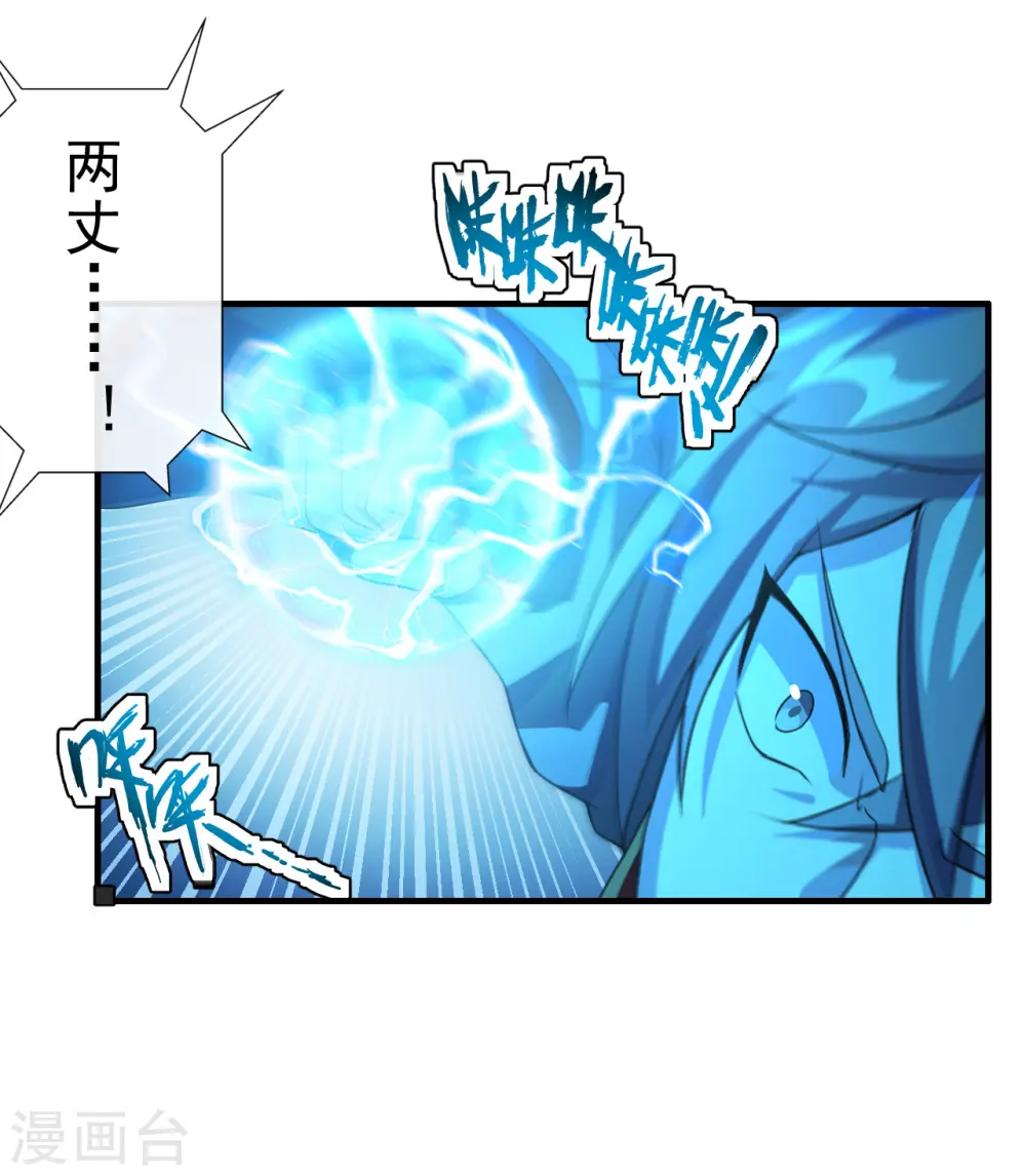第189话 速！力！交！融！ 第34页