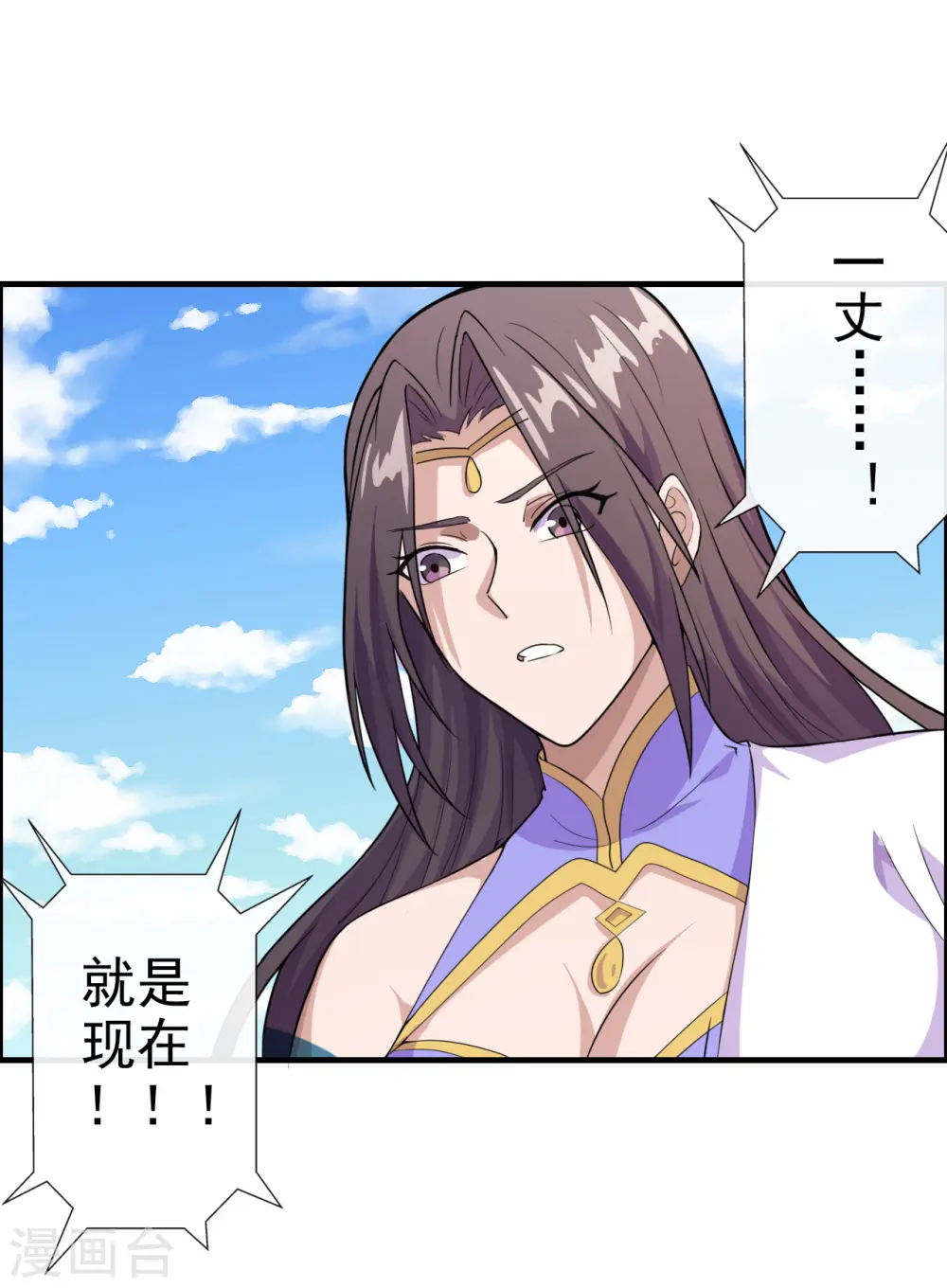 第189话 速！力！交！融！ 第35页