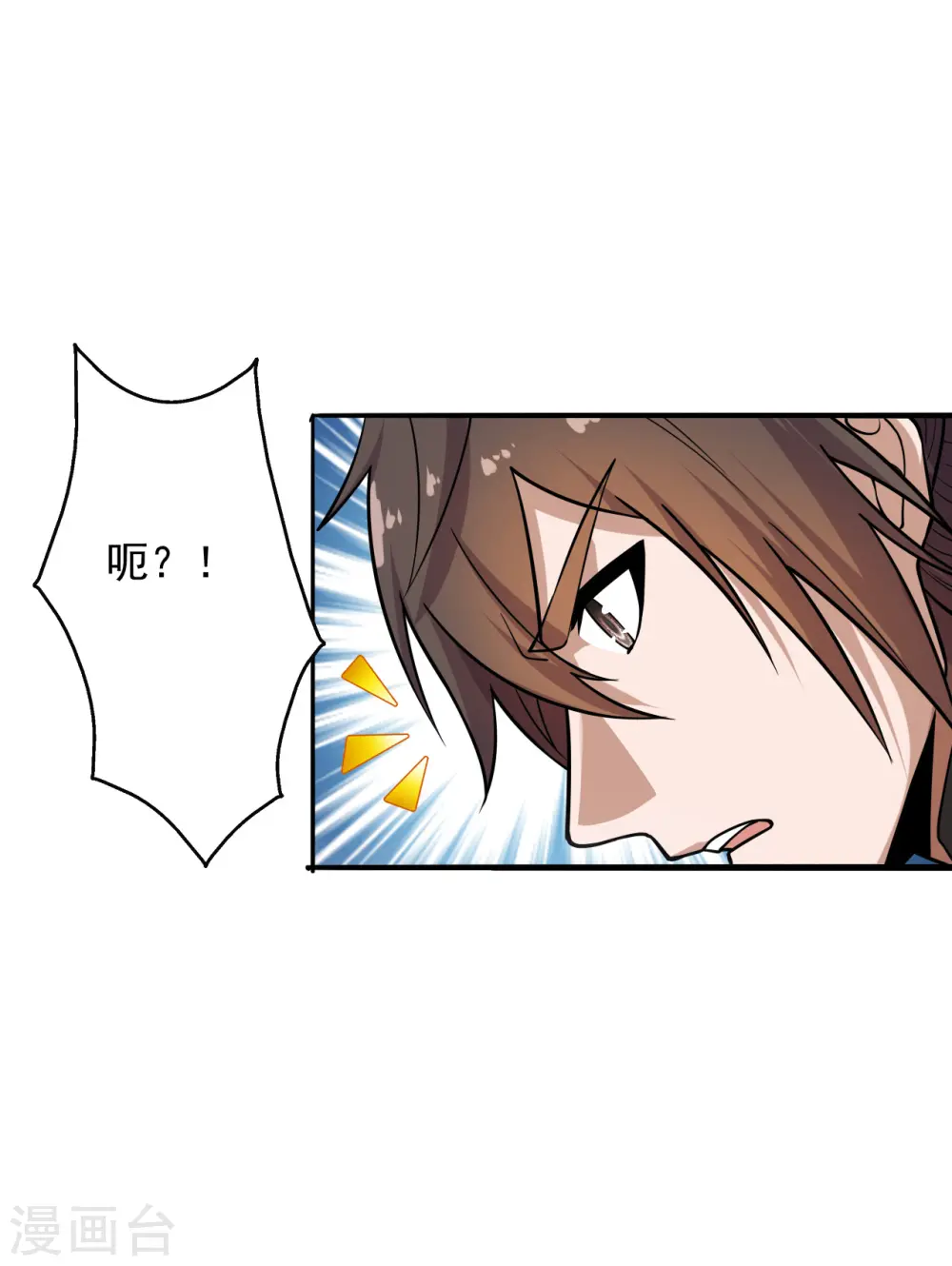 第188话 破不开的防御！ 第3页