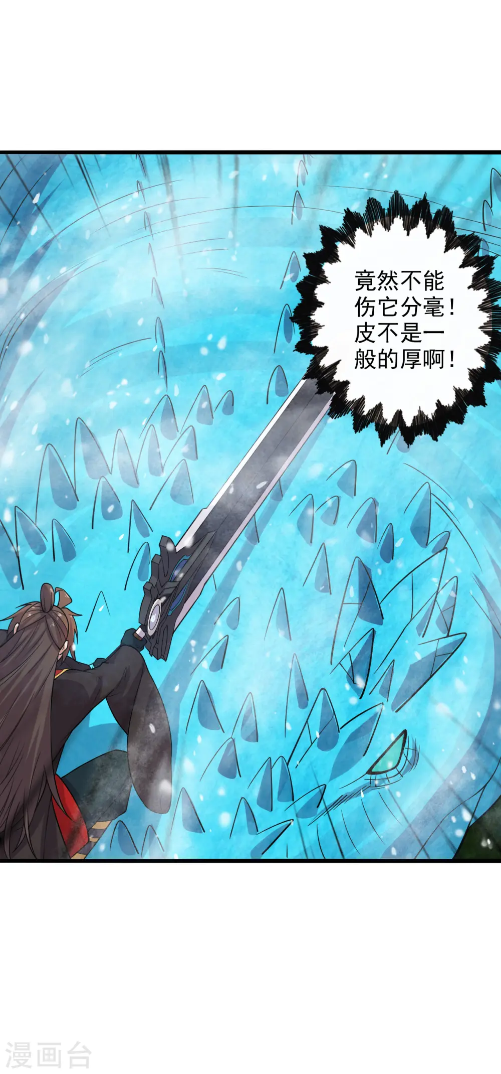 第188话 破不开的防御！ 第4页