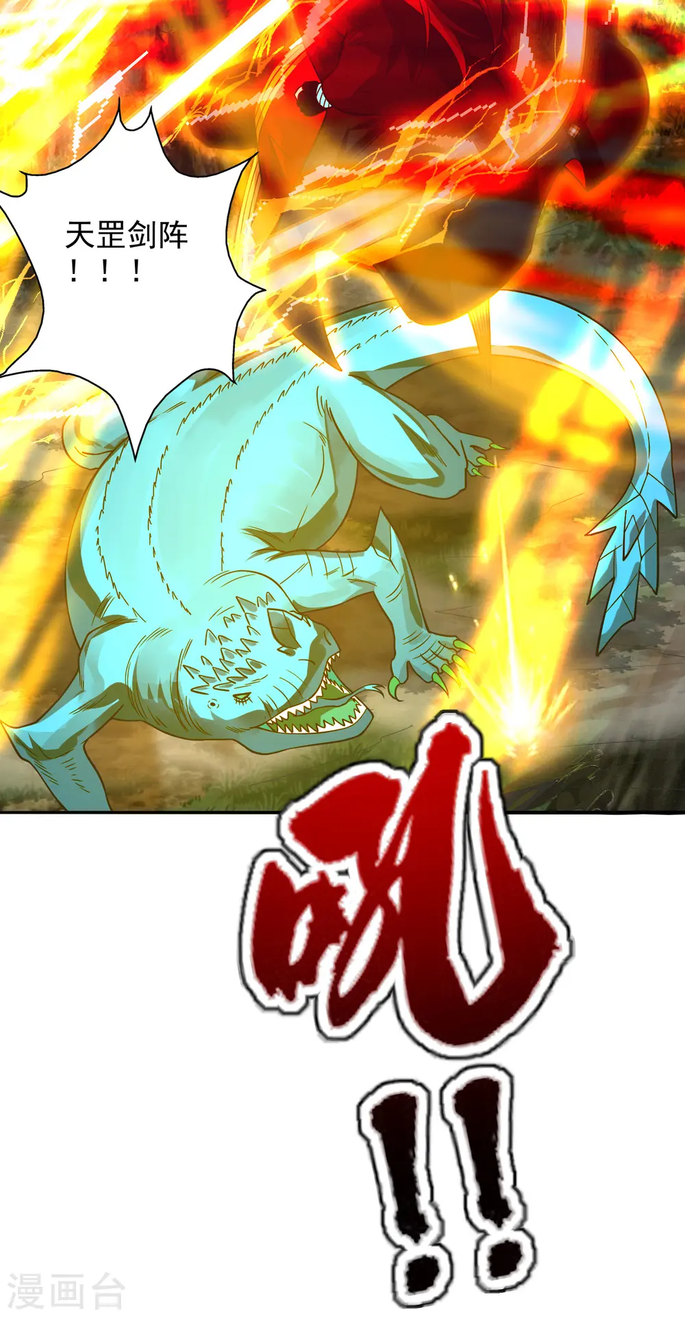 第188话 破不开的防御！ 第11页