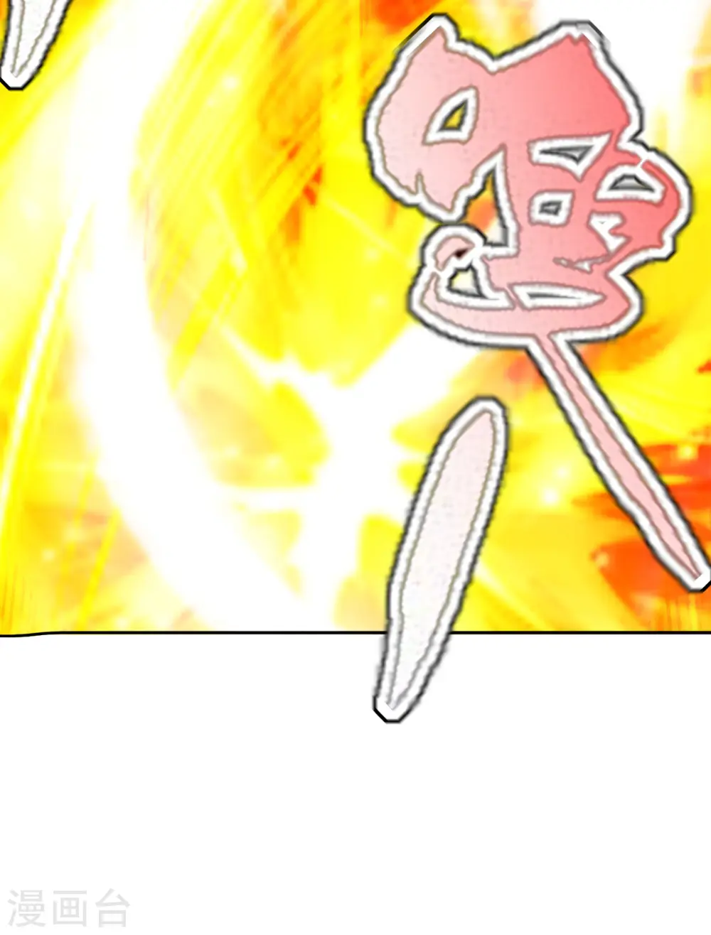 第188话 破不开的防御！ 第13页
