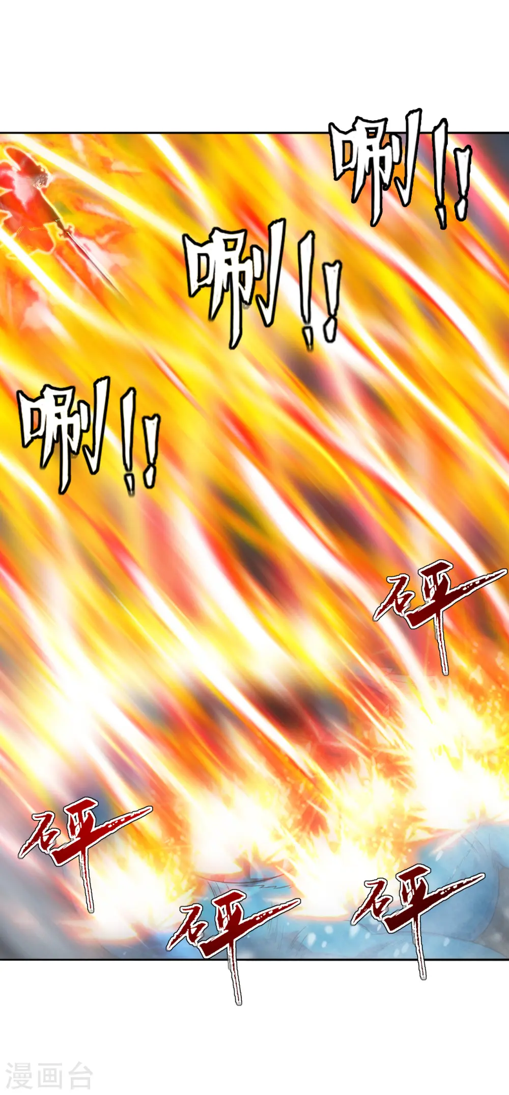 第188话 破不开的防御！ 第14页