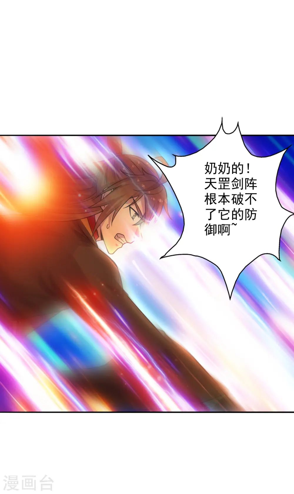 第188话 破不开的防御！ 第16页