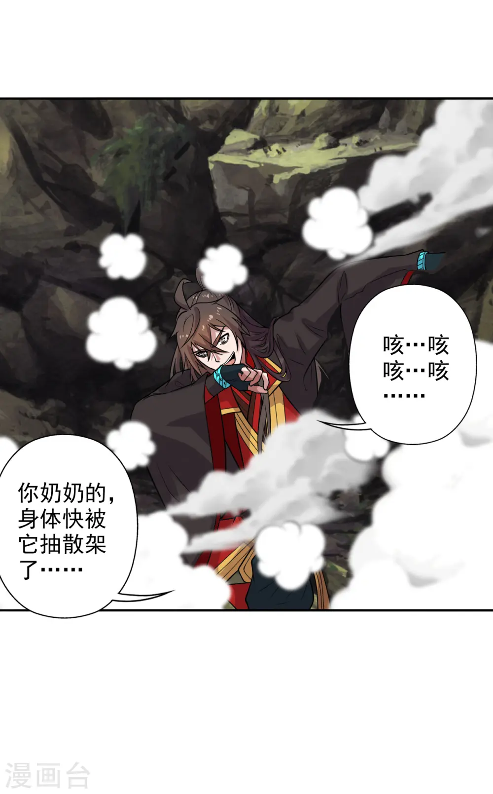 第188话 破不开的防御！ 第20页
