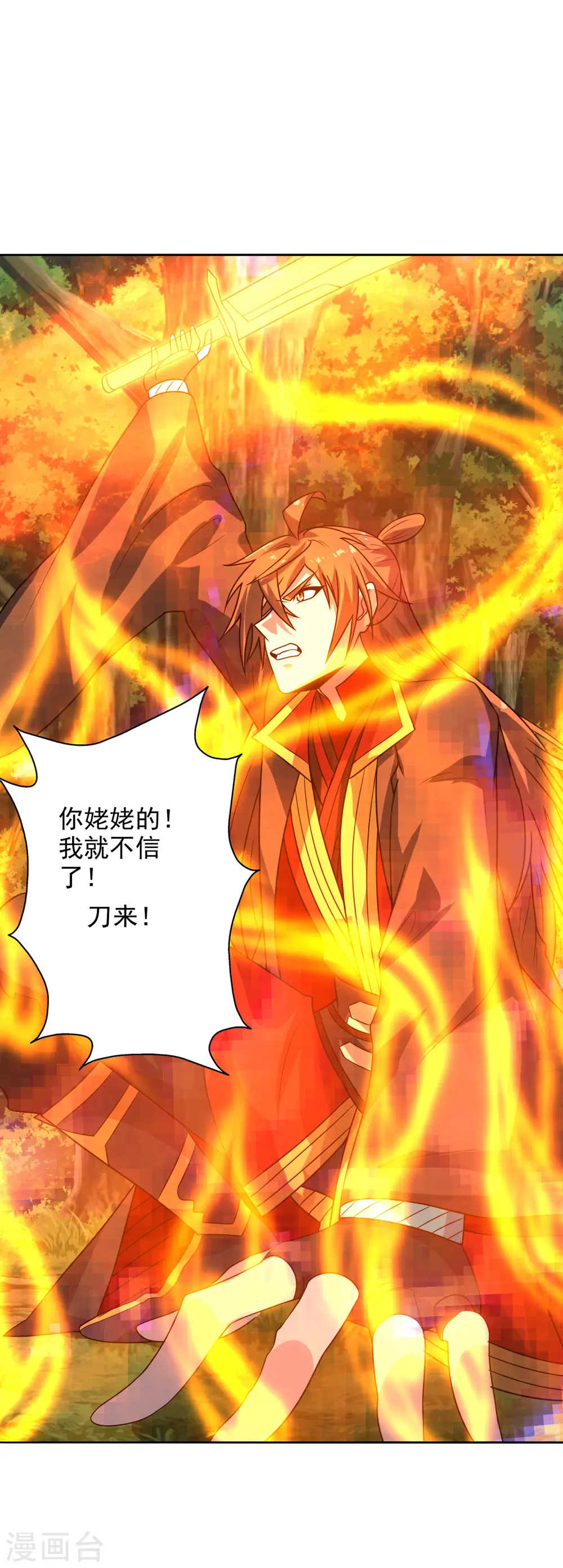 第188话 破不开的防御！ 第28页