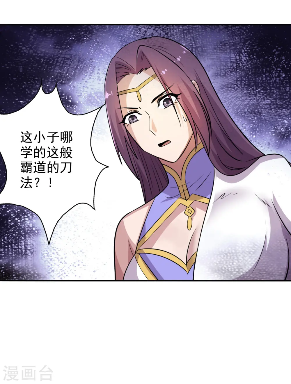 第188话 破不开的防御！ 第33页