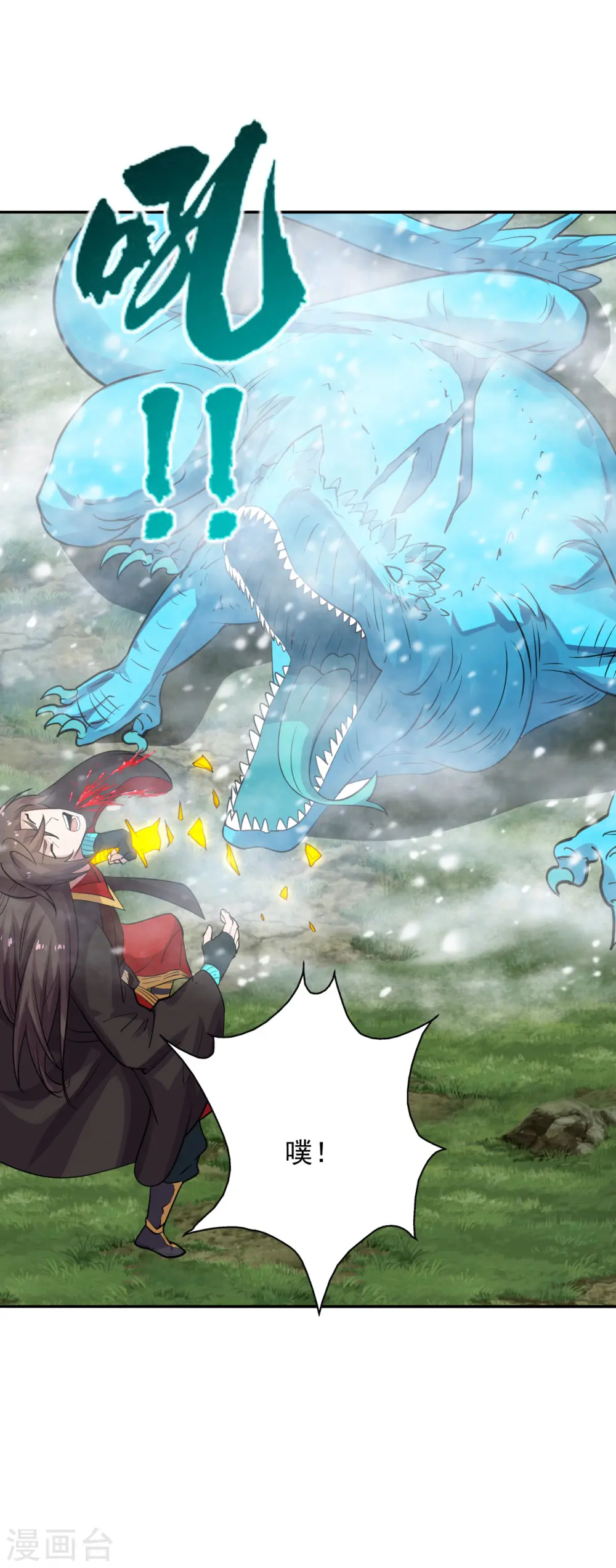 第188话 破不开的防御！ 第35页