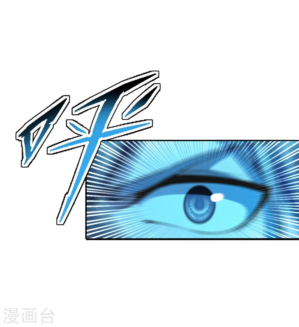 第183话 玄灵之体！恒岳大敌！ 第3页