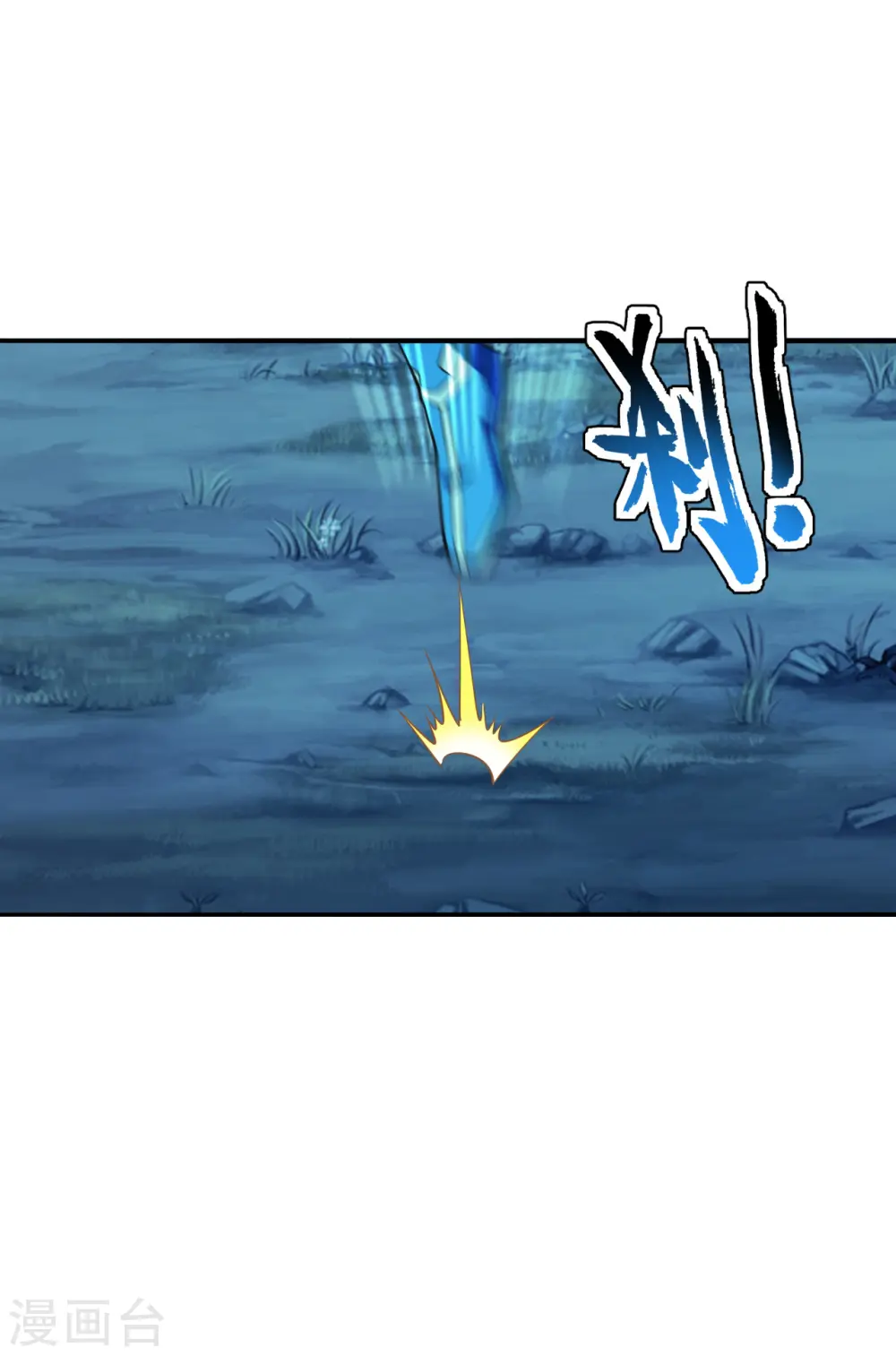 第183话 玄灵之体！恒岳大敌！ 第6页