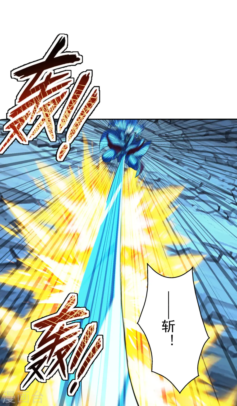 第183话 玄灵之体！恒岳大敌！ 第8页