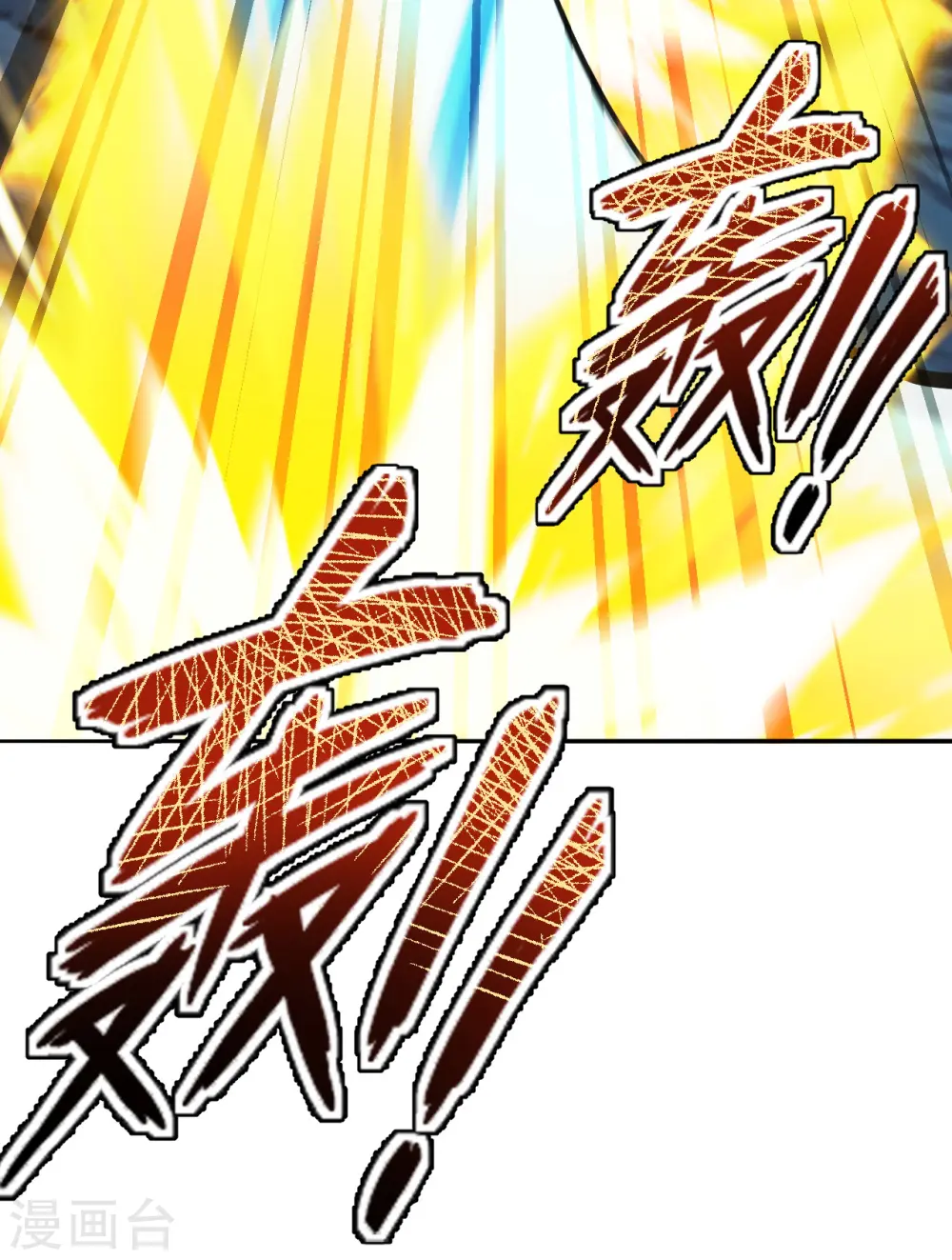 第183话 玄灵之体！恒岳大敌！ 第9页