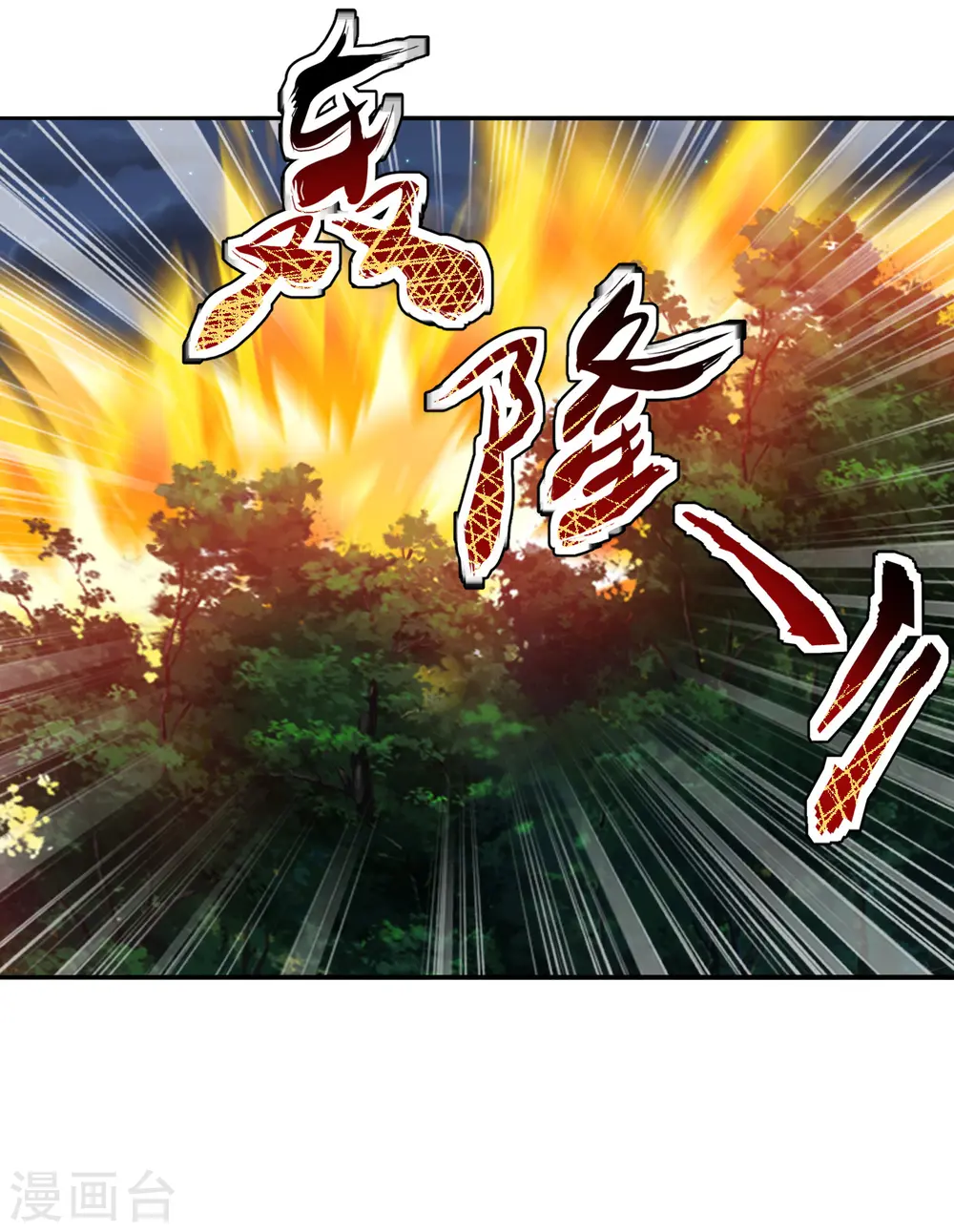 第183话 玄灵之体！恒岳大敌！ 第10页