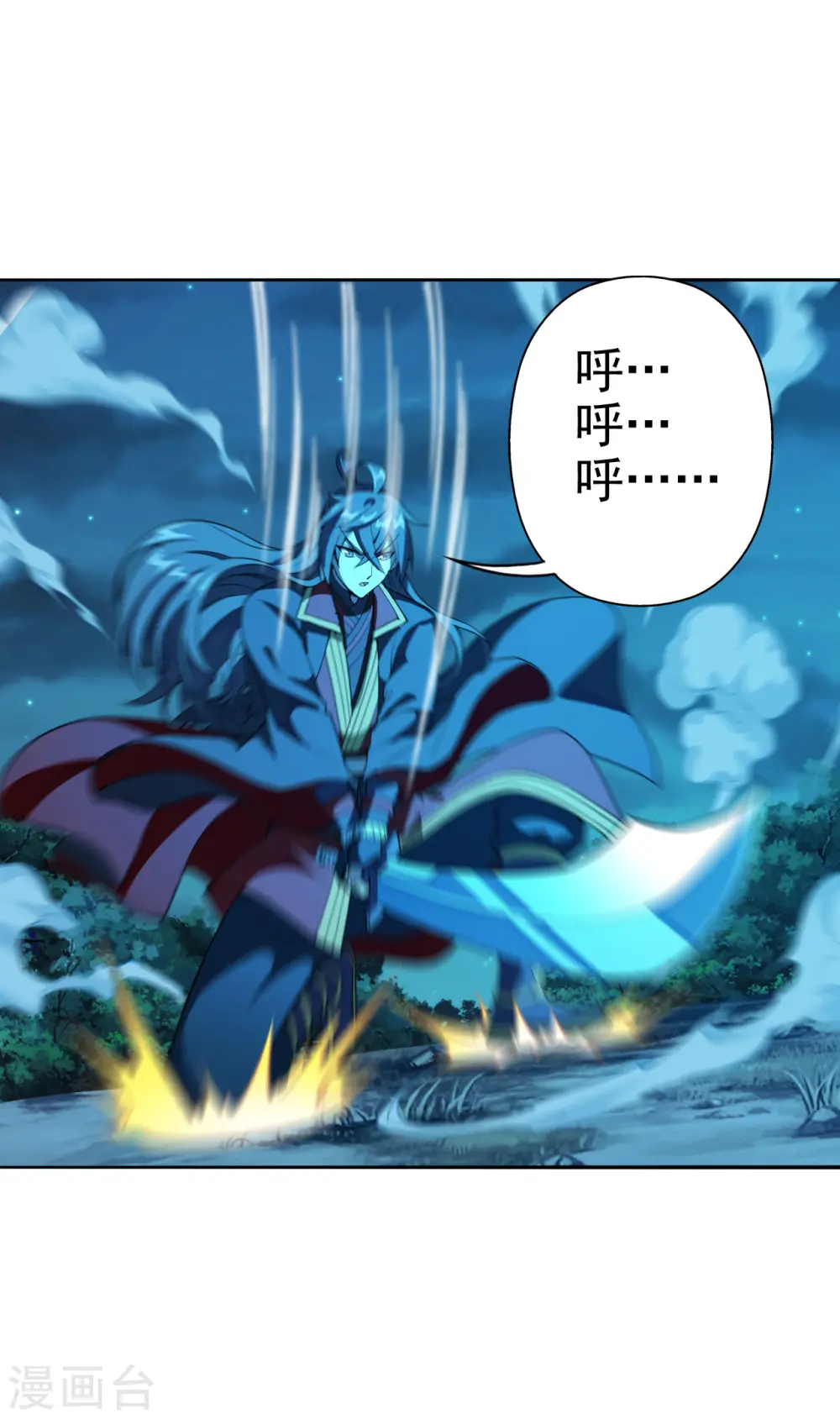 第183话 玄灵之体！恒岳大敌！ 第11页
