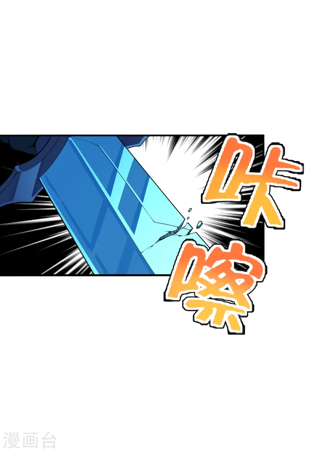 第183话 玄灵之体！恒岳大敌！ 第12页