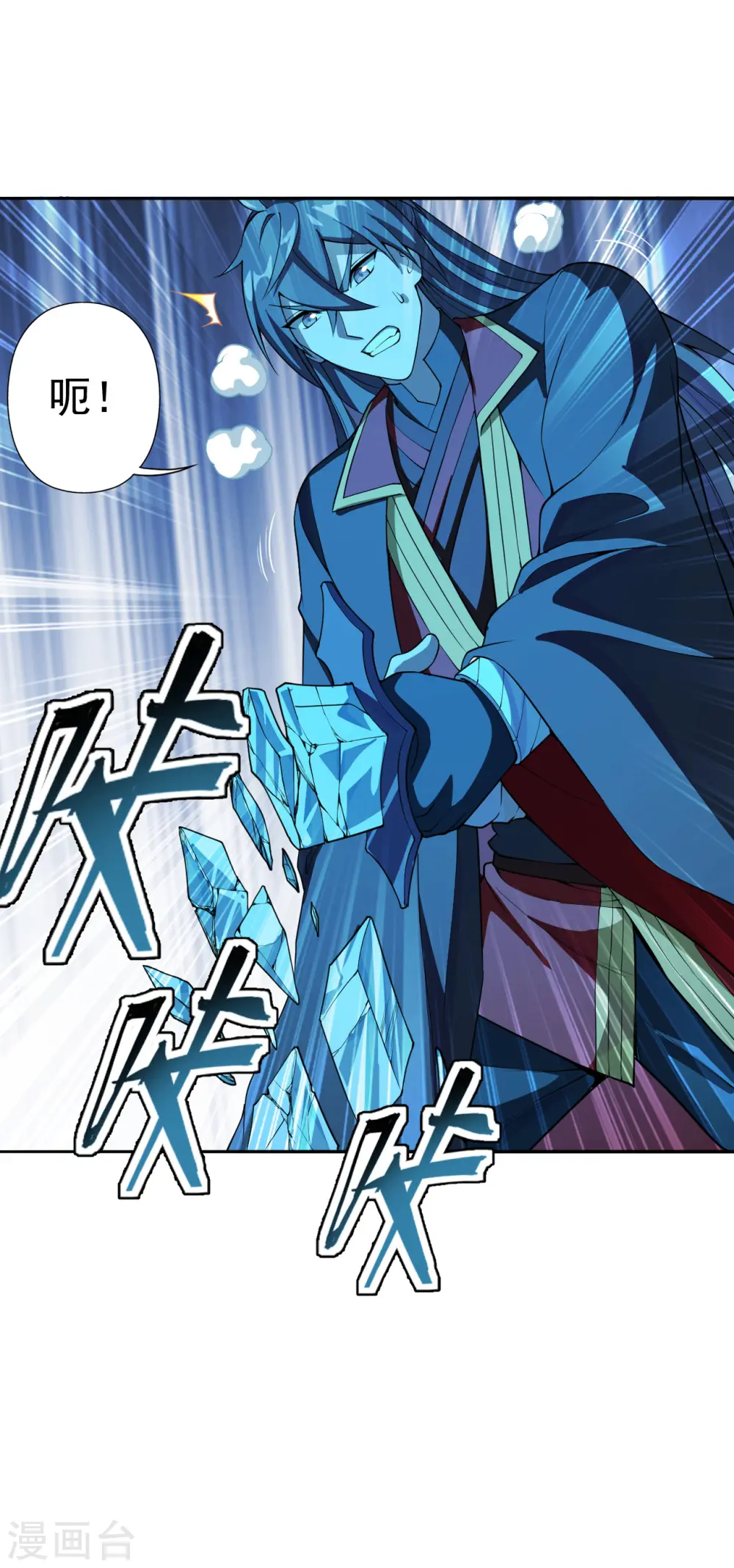 第183话 玄灵之体！恒岳大敌！ 第13页