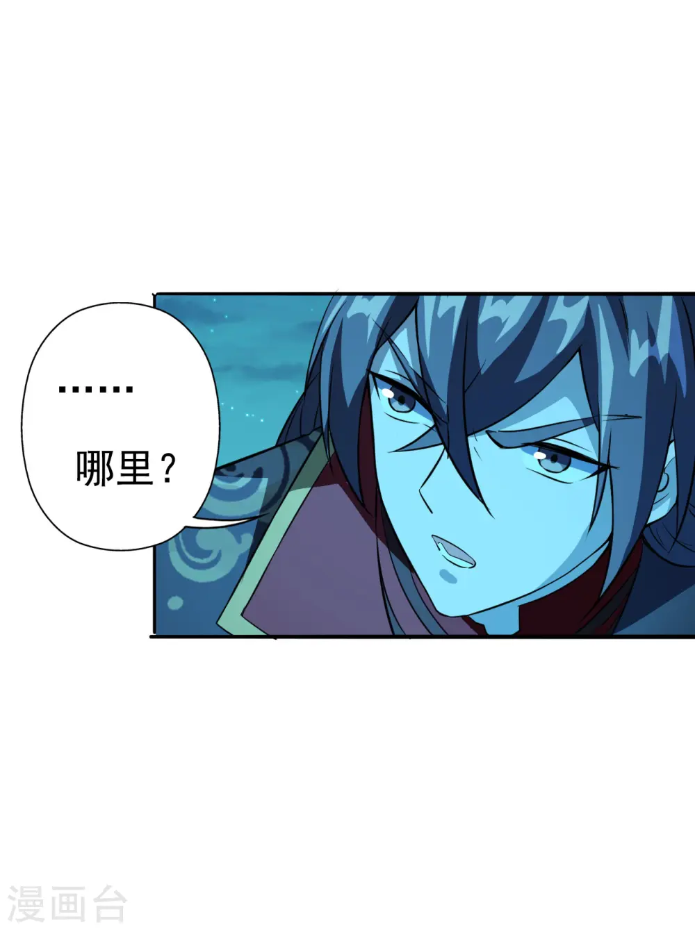 第183话 玄灵之体！恒岳大敌！ 第17页
