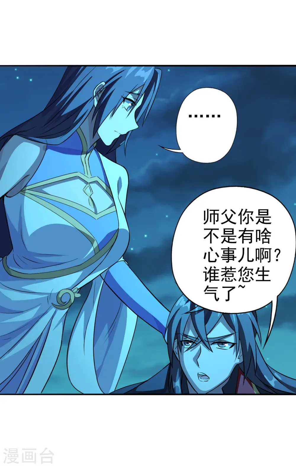 第183话 玄灵之体！恒岳大敌！ 第18页