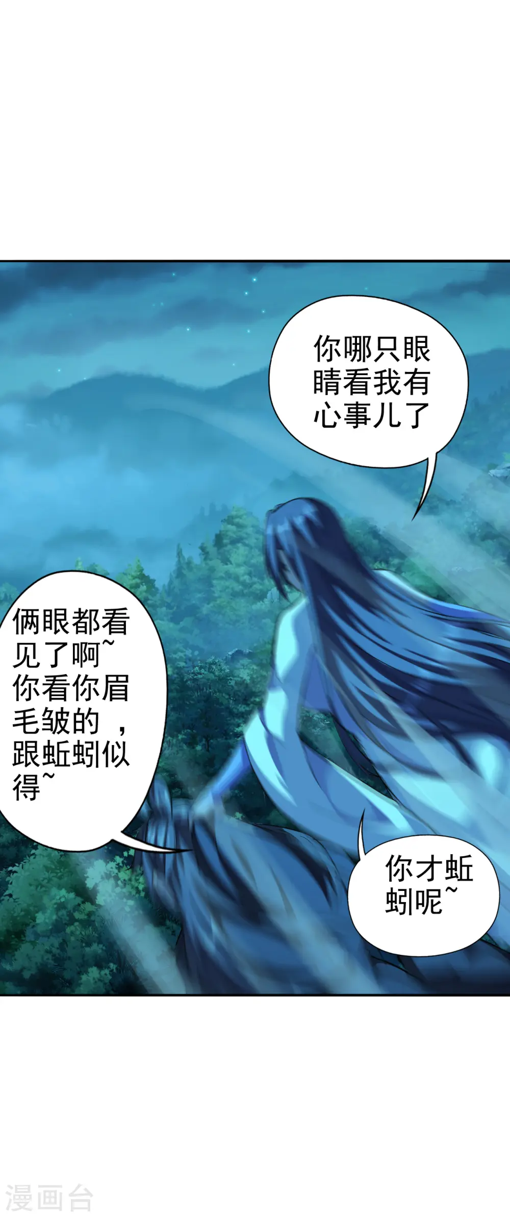 第183话 玄灵之体！恒岳大敌！ 第19页