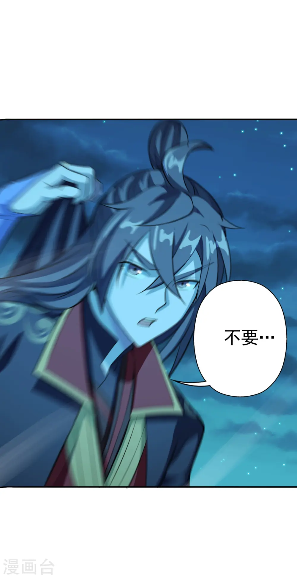 第183话 玄灵之体！恒岳大敌！ 第24页