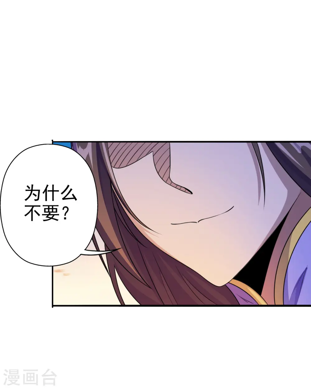 第183话 玄灵之体！恒岳大敌！ 第25页