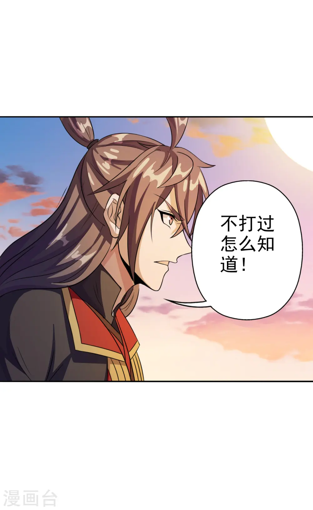 第183话 玄灵之体！恒岳大敌！ 第27页