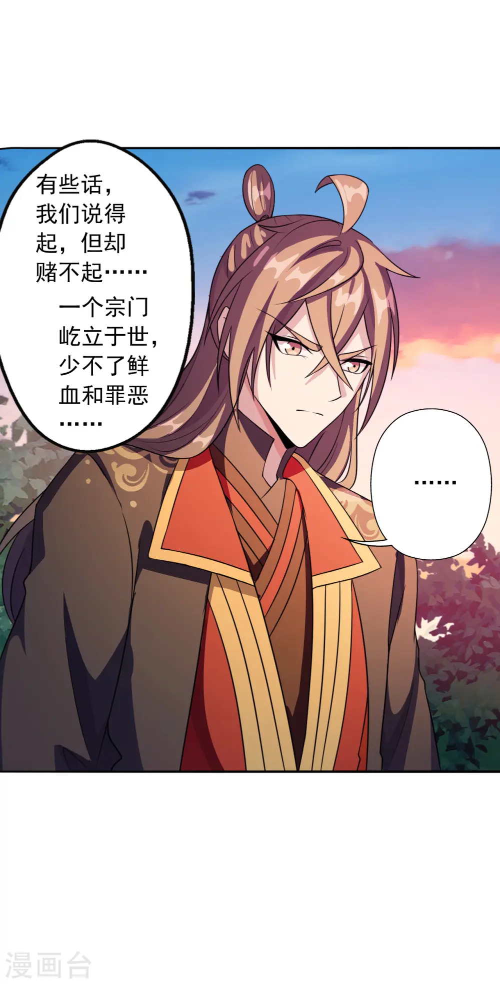第183话 玄灵之体！恒岳大敌！ 第31页