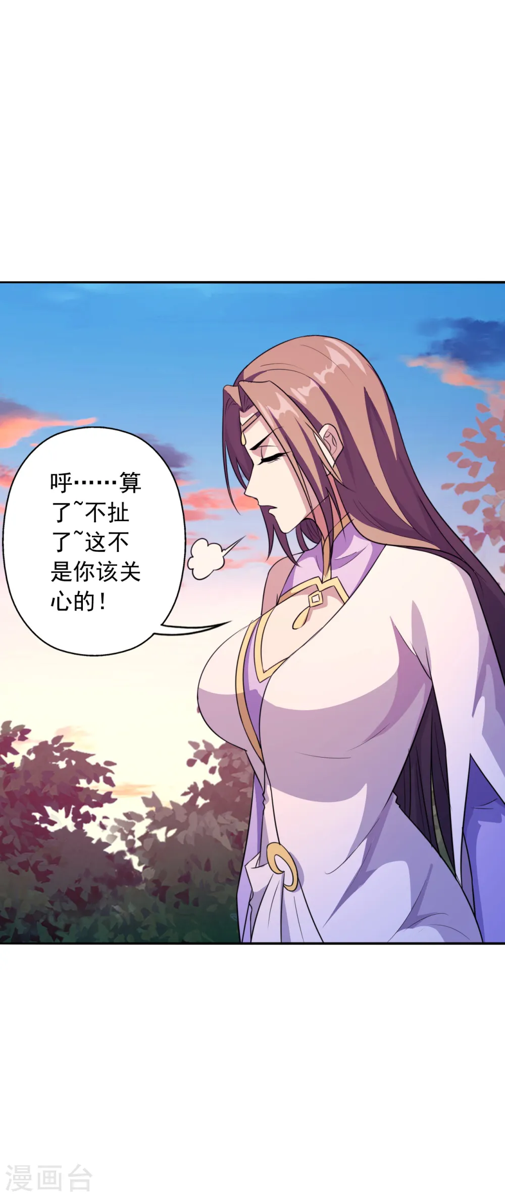 第183话 玄灵之体！恒岳大敌！ 第32页