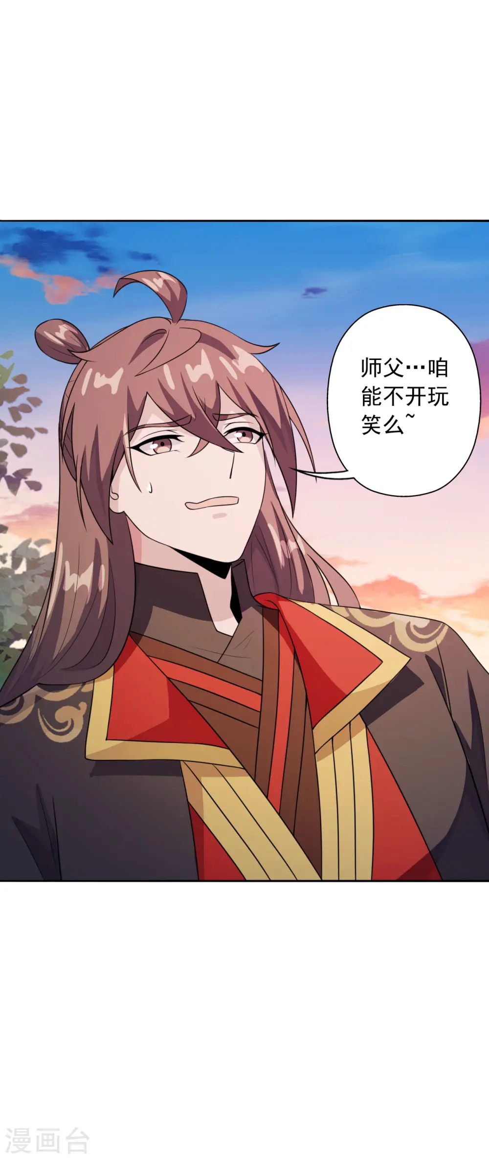 第183话 玄灵之体！恒岳大敌！ 第33页