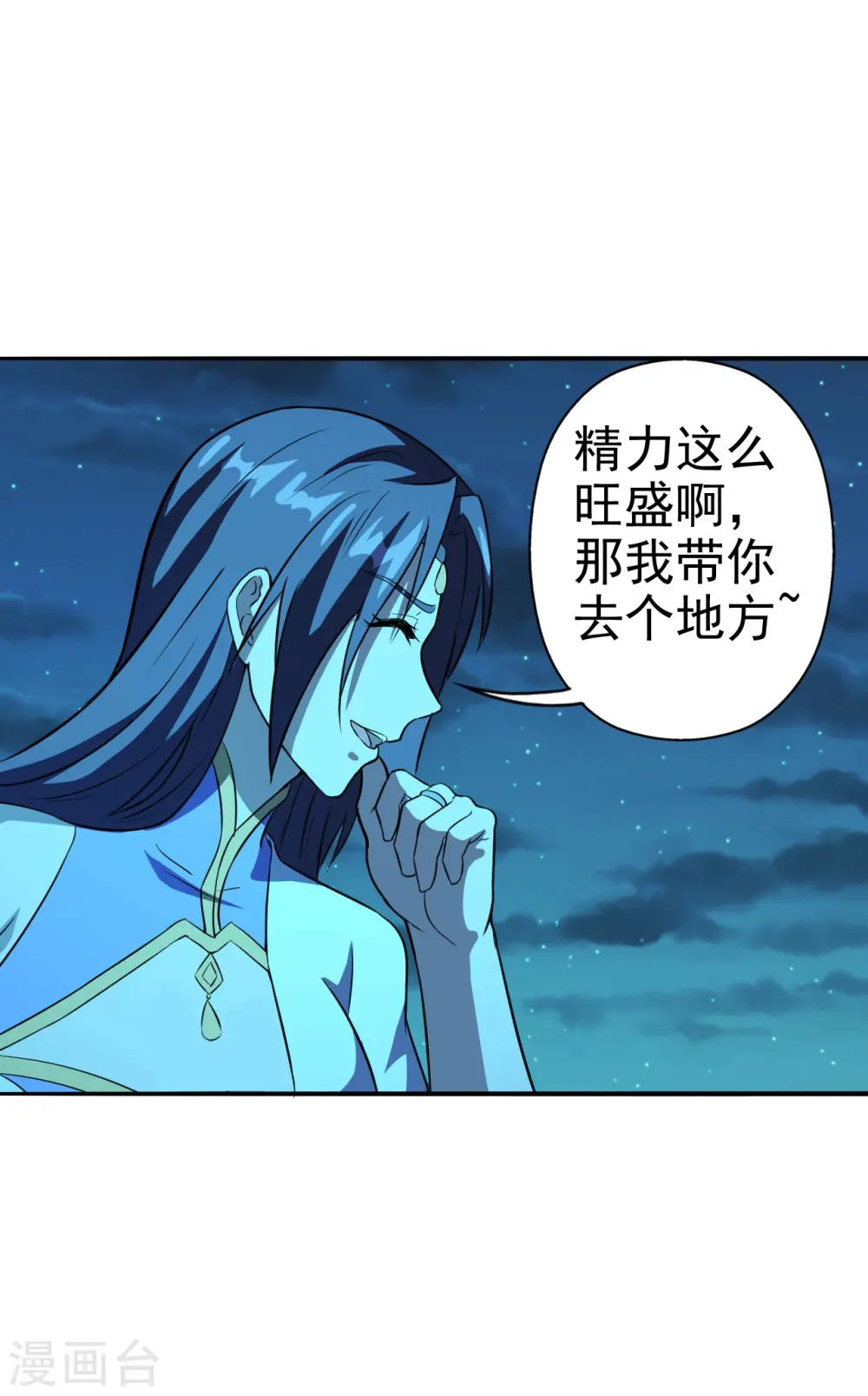 第183话 玄灵之体！恒岳大敌！ 第34页