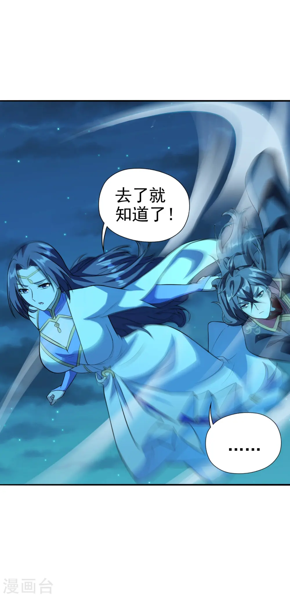 第183话 玄灵之体！恒岳大敌！ 第35页