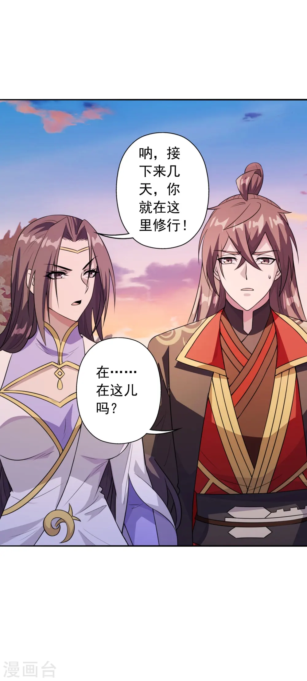 第183话 玄灵之体！恒岳大敌！ 第37页