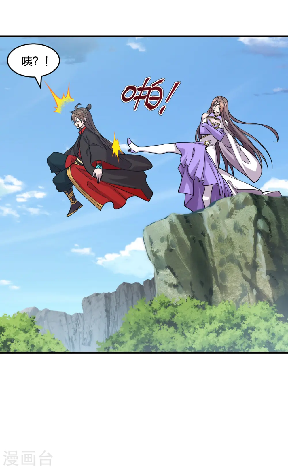 第184话 极速风狐！ 第5页