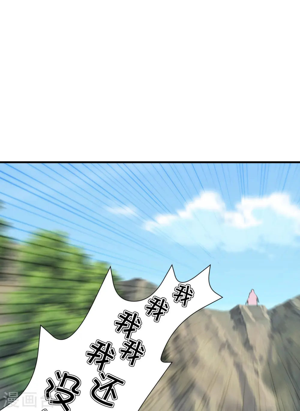 第184话 极速风狐！ 第6页