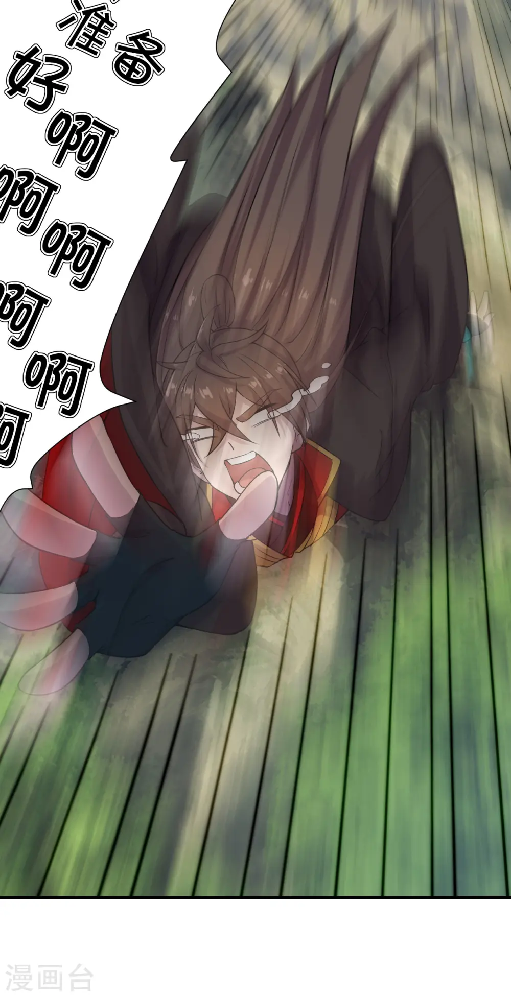 第184话 极速风狐！ 第7页