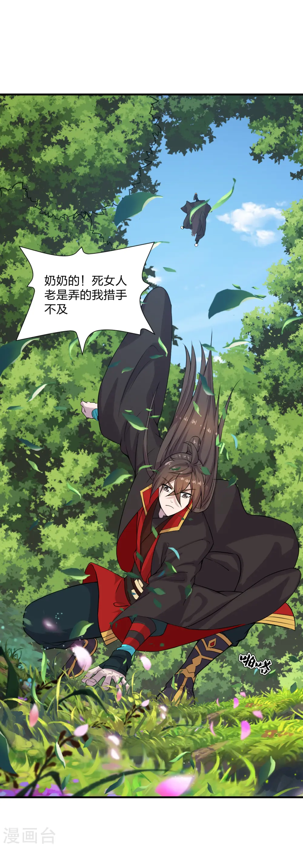 第184话 极速风狐！ 第8页
